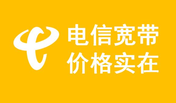 2023电信宽带免费提速深圳