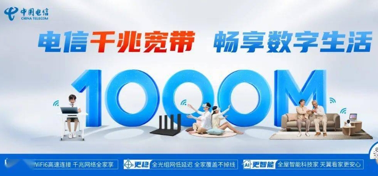 电信宽带1000兆价格表深圳