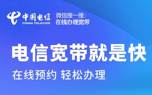 电信宽带城中村套餐深圳可以用吗？