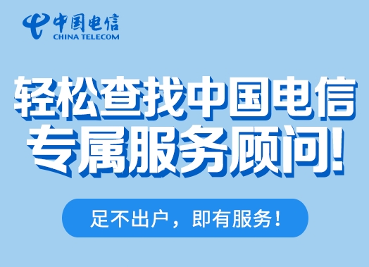 电信宽带迁移深圳怎么办理流程？